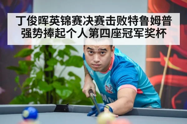 Ding Junhui playing snooker