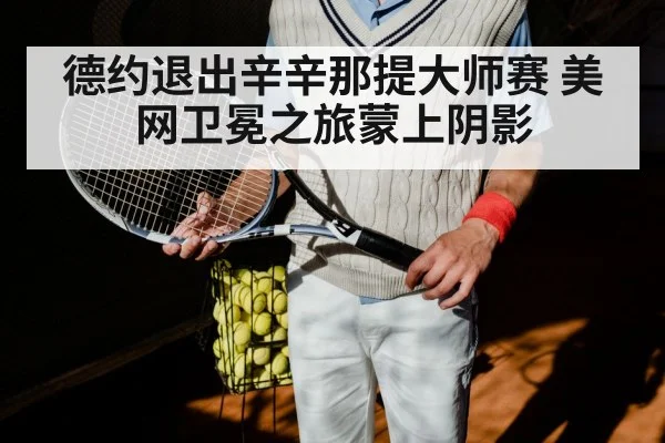 tennis player shoulder injury