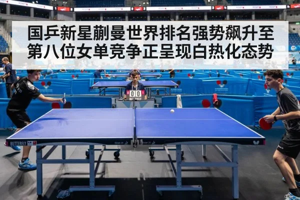 ping pong match