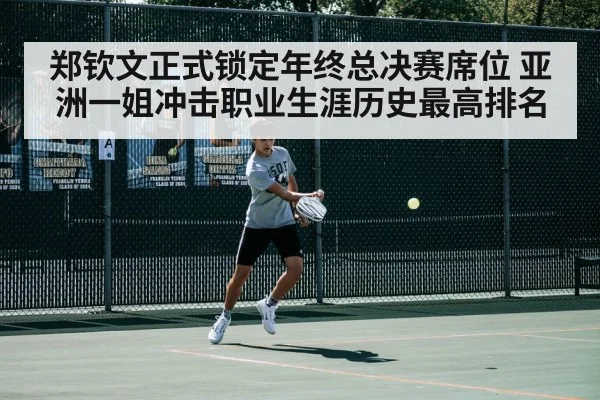 tennis court action