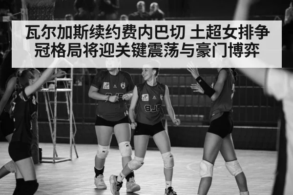 women volleyball team celebration